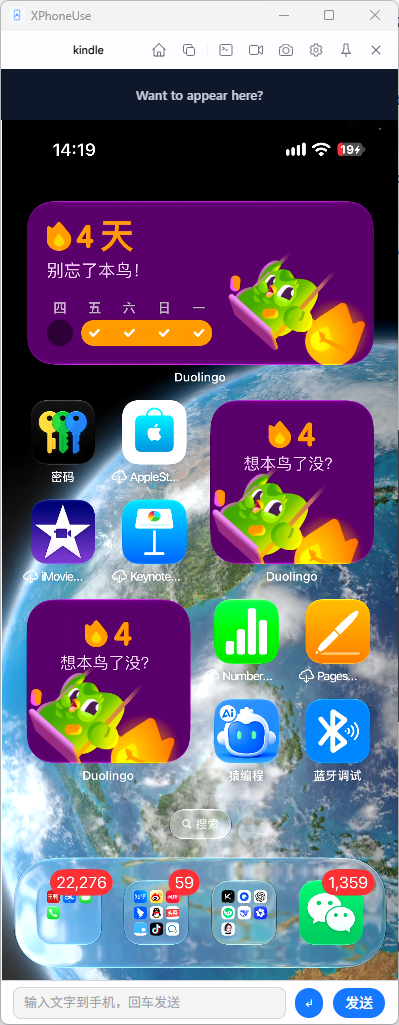 XPhoneUse